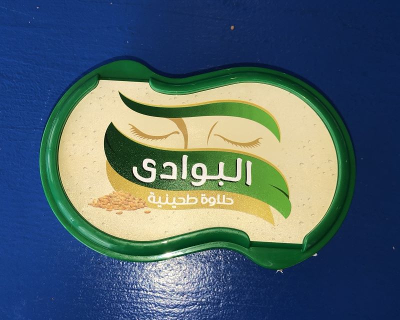 El Bawadi Halva / Halawa